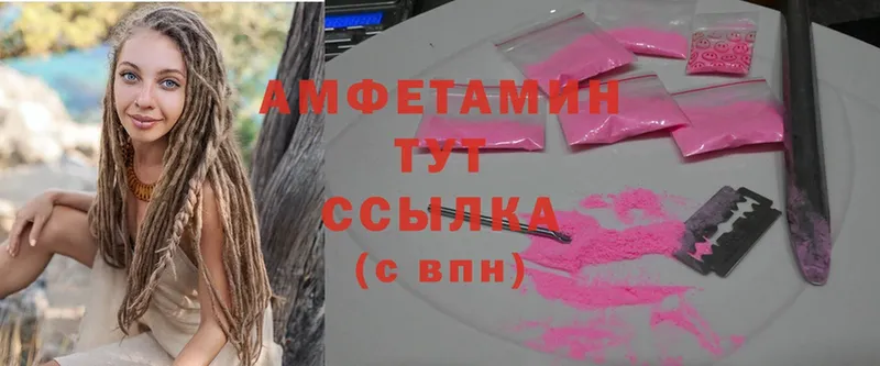 купить   Рудня  Amphetamine Розовый 