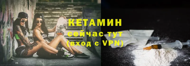 КЕТАМИН VHQ  Рудня 